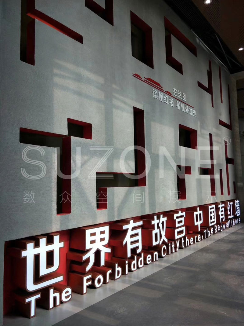 惠州红墙科研楼展厅
